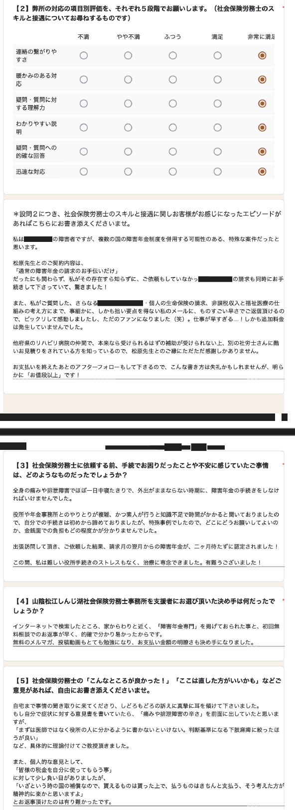 要領を得ない私のメールにものすごい早さで返信が頂けるので、ビックリして感動しました。ただのファンになりました（笑）。仕事が早すぎる…！